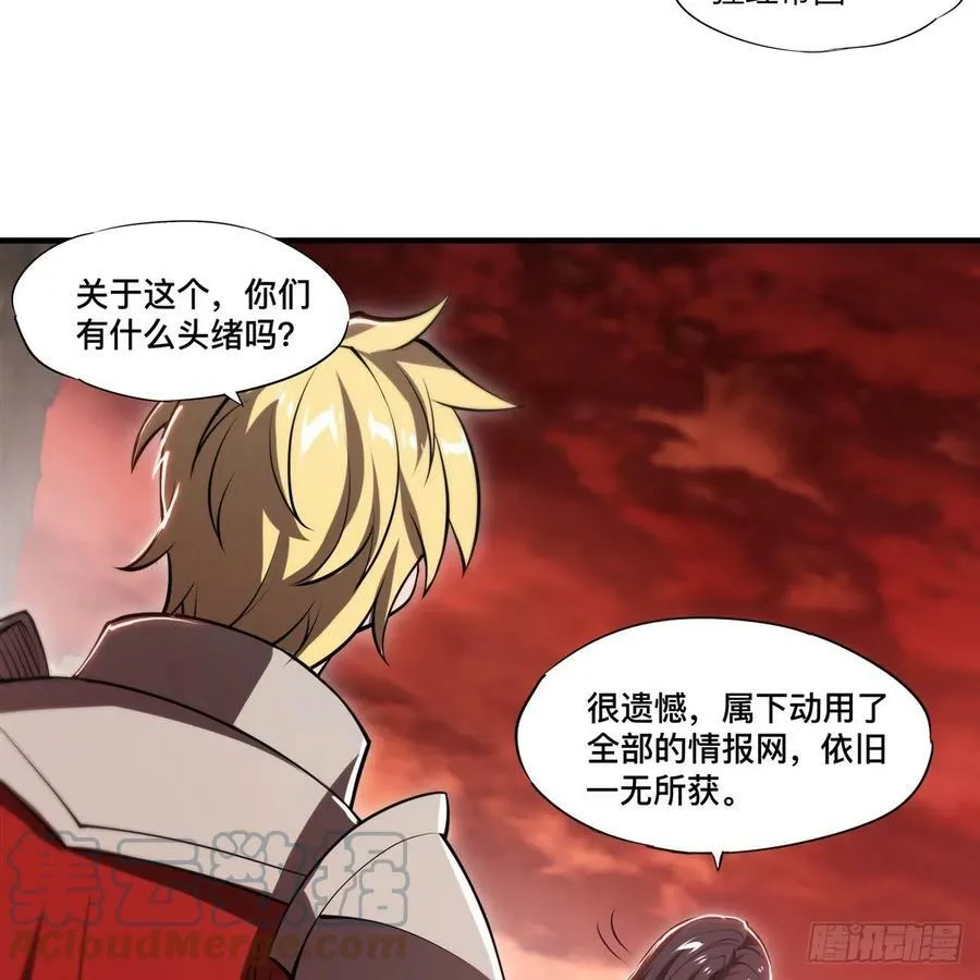 第264话 想要维护你 第34页