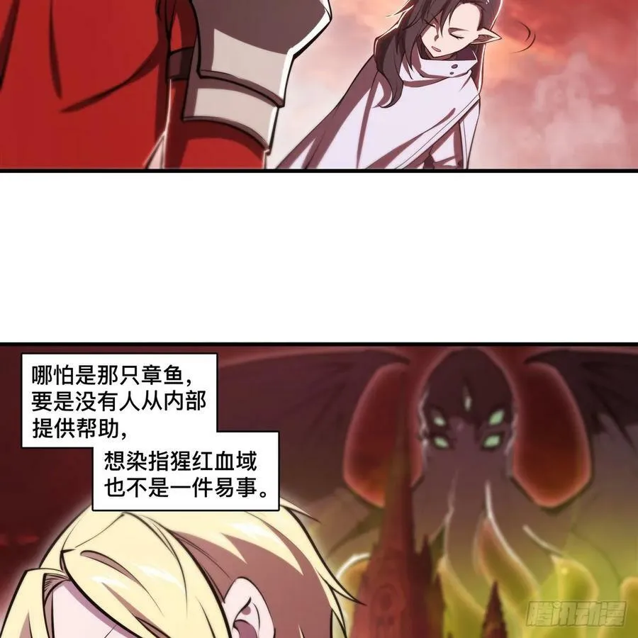 第264话 想要维护你 第35页