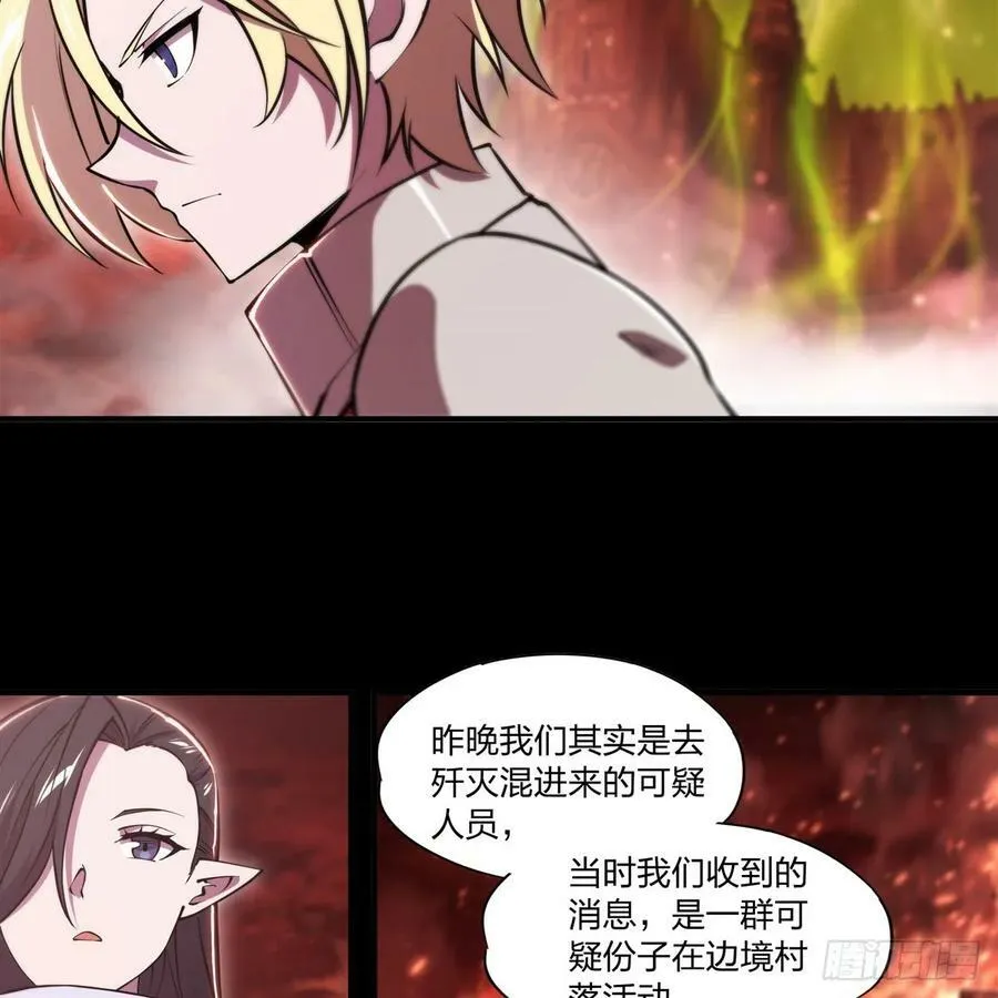 第264话 想要维护你 第36页