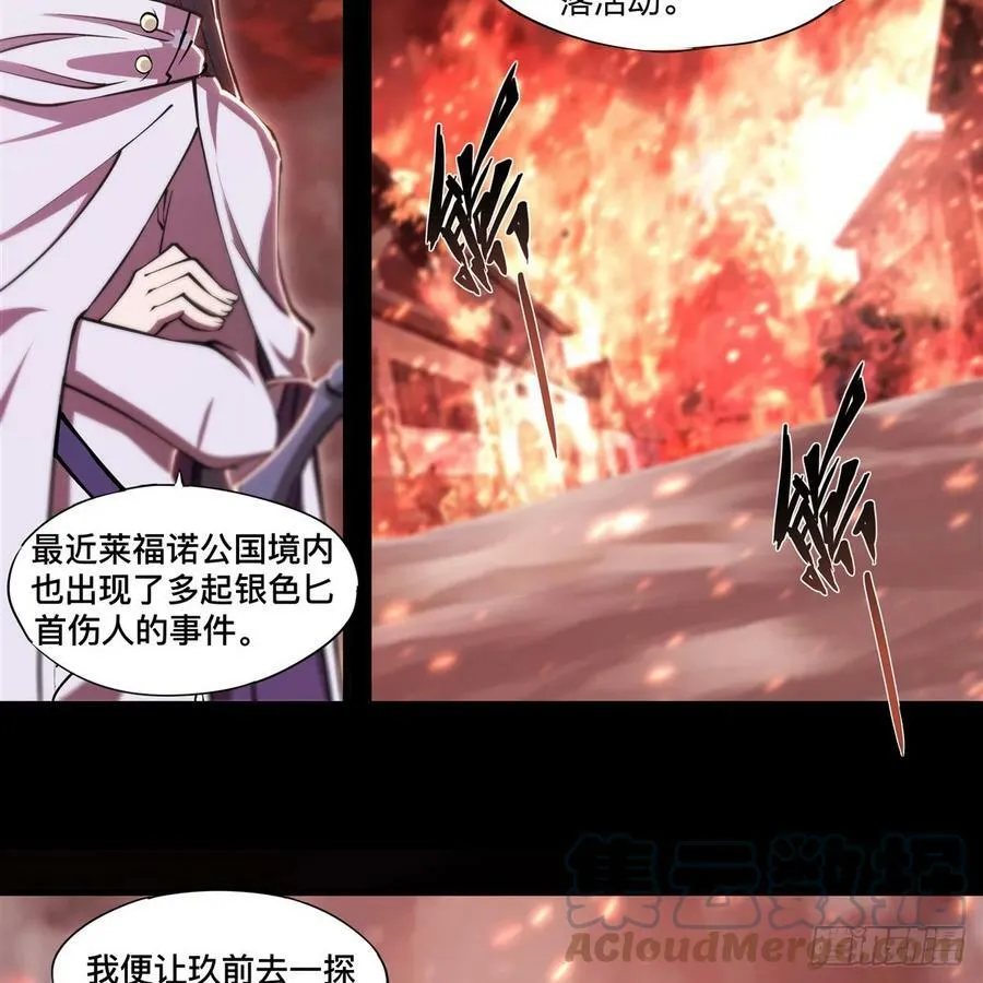 第264话 想要维护你 第37页