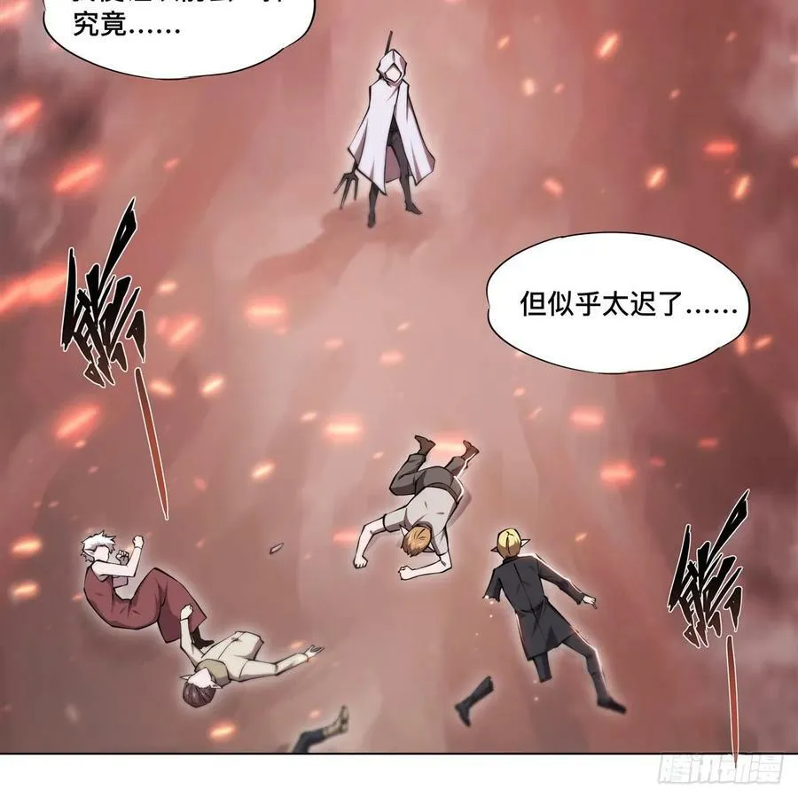 第264话 想要维护你 第38页