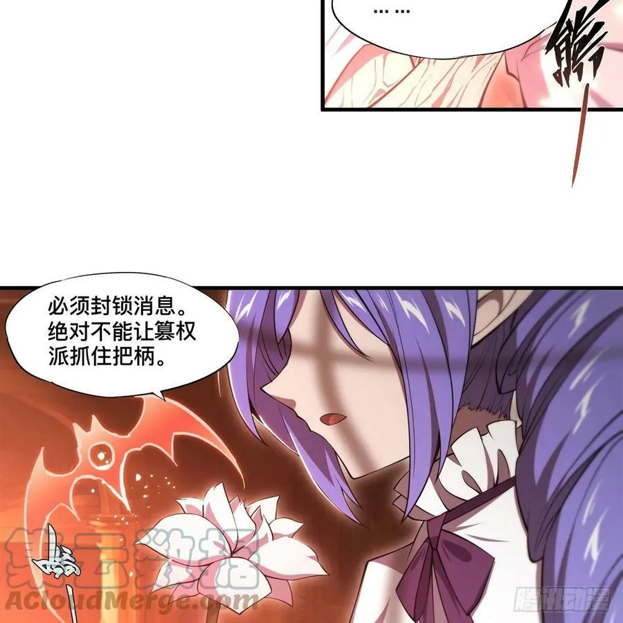 第264话 想要维护你 第40页