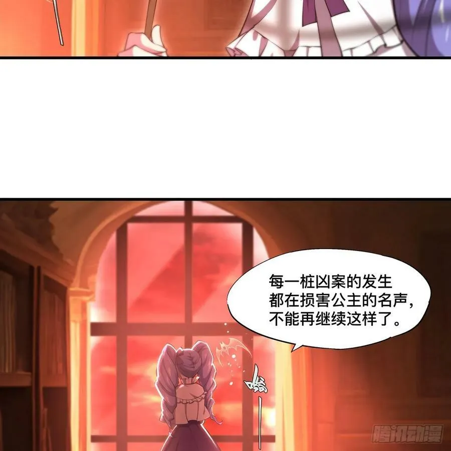 第264话 想要维护你 第41页