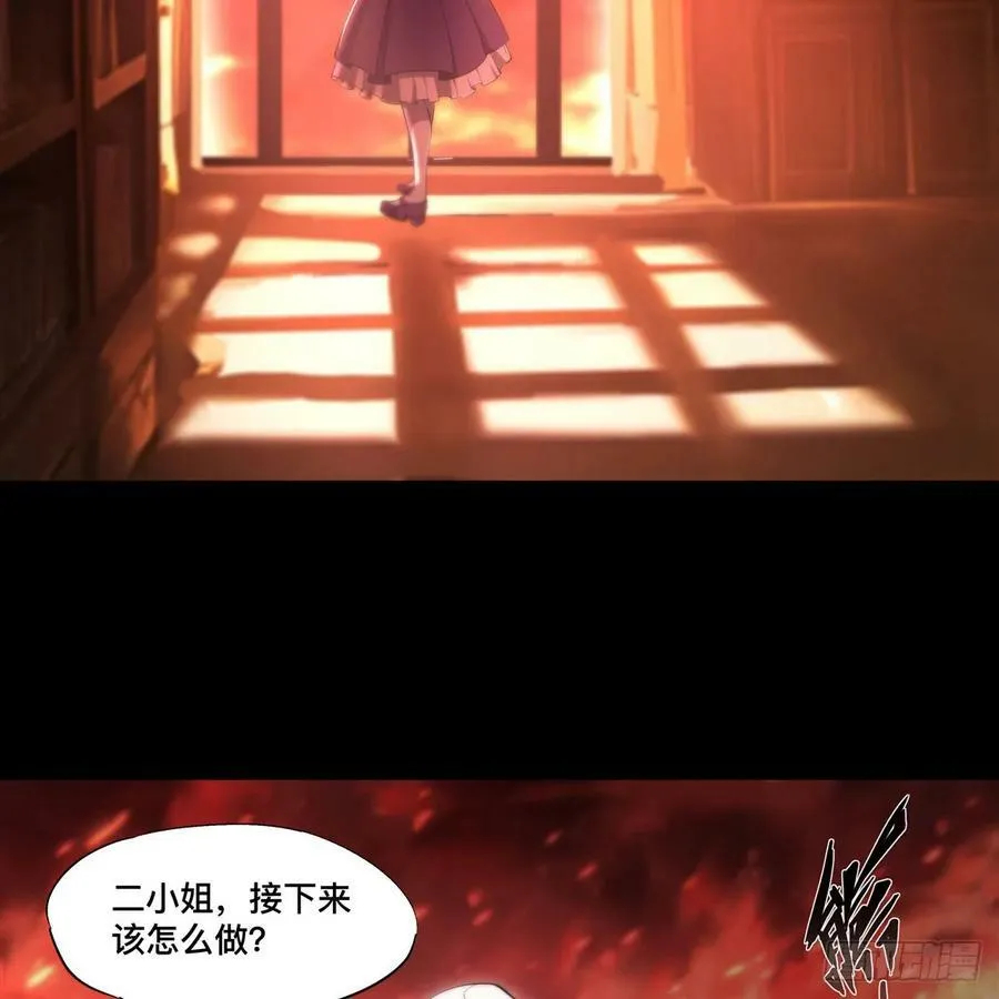 第264话 想要维护你 第42页