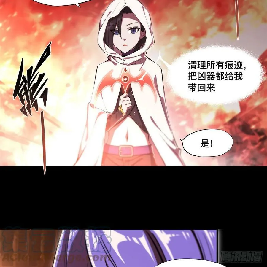 第264话 想要维护你 第43页