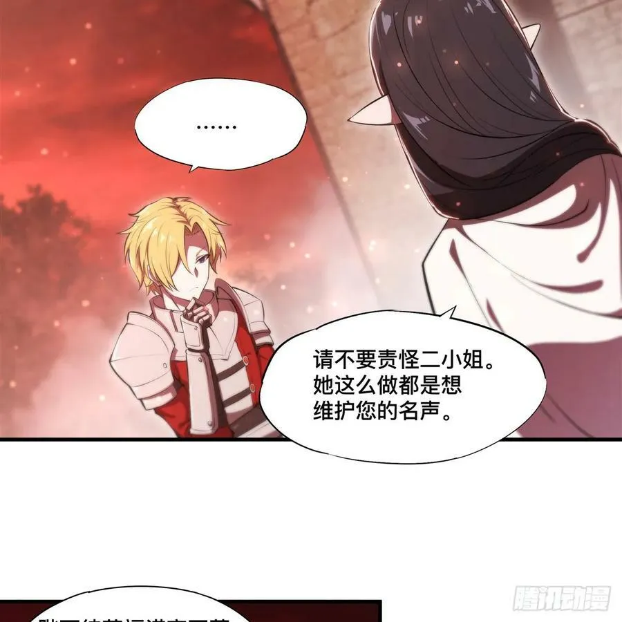第264话 想要维护你 第45页