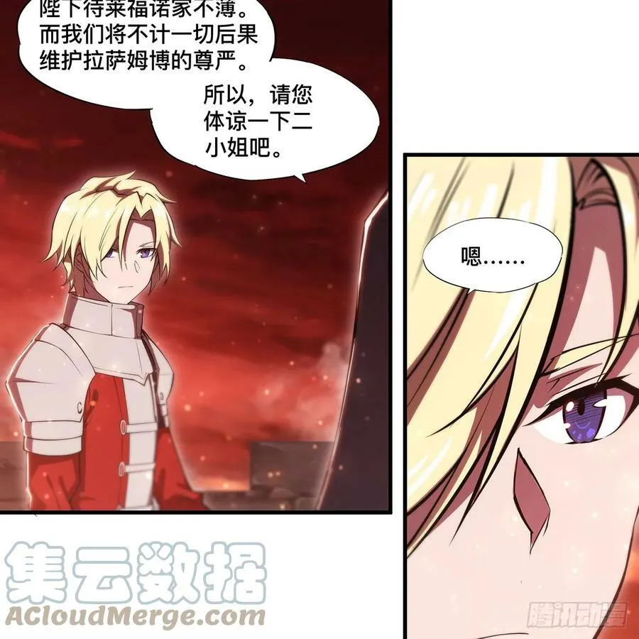 第264话 想要维护你 第46页
