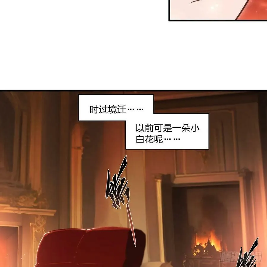 第264话 想要维护你 第47页