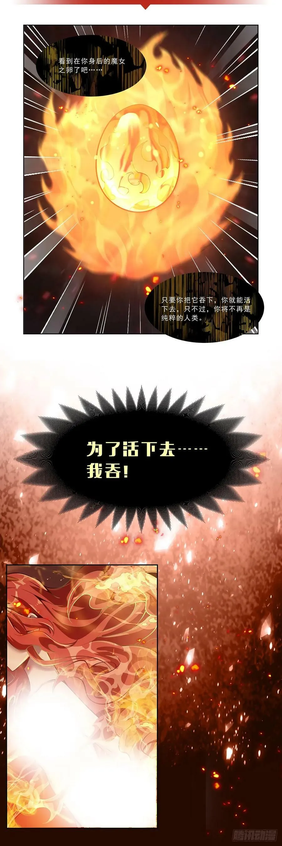 第264话 想要维护你 第50页