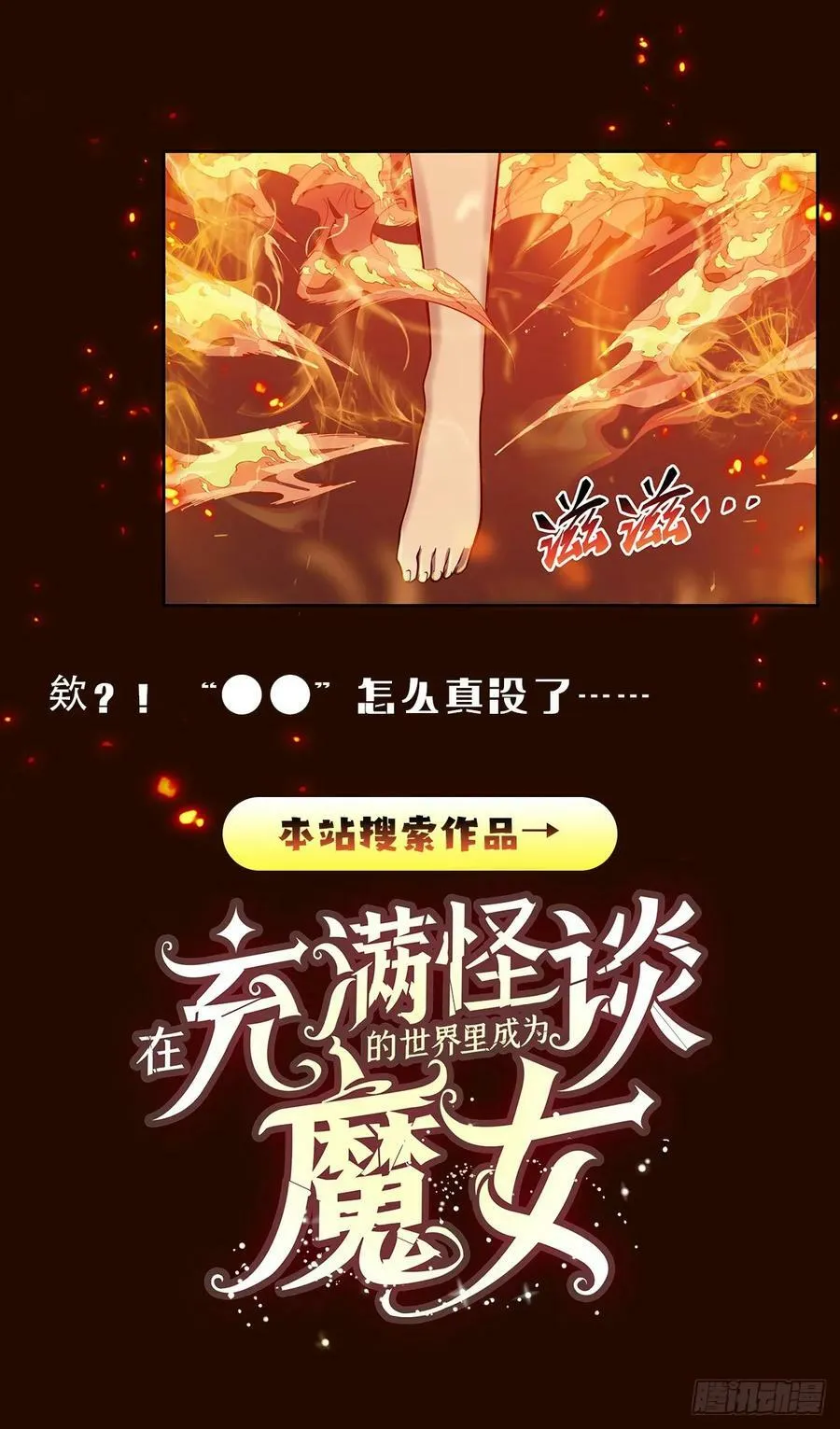 第264话 想要维护你 第51页