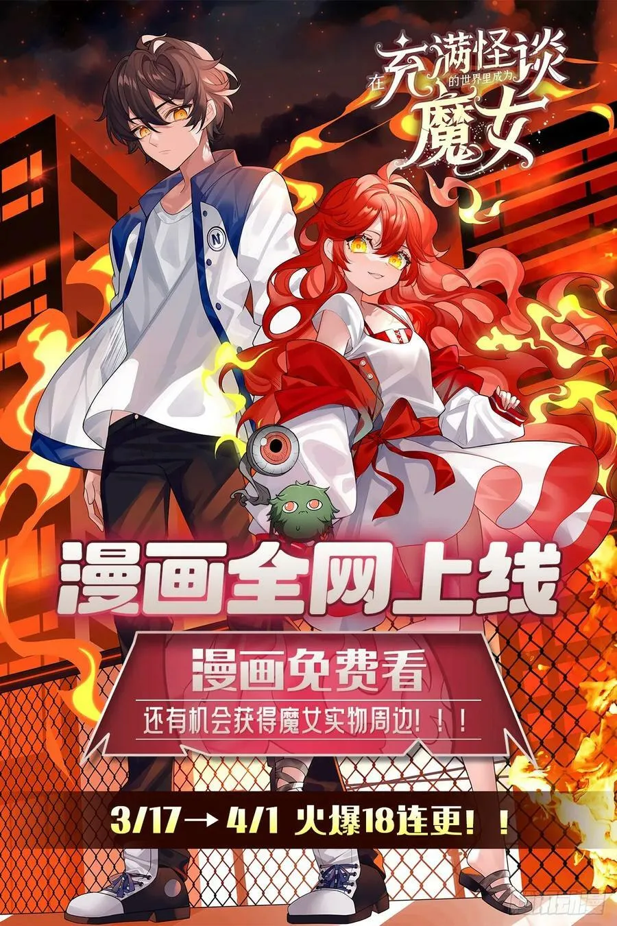 第264话 想要维护你 第53页