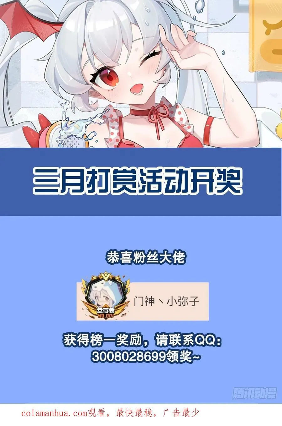 第264话 想要维护你 第54页