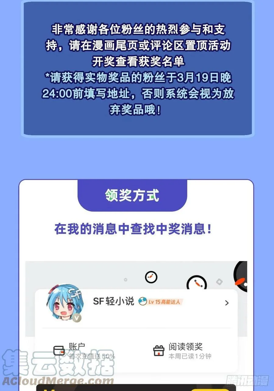 第264话 想要维护你 第55页