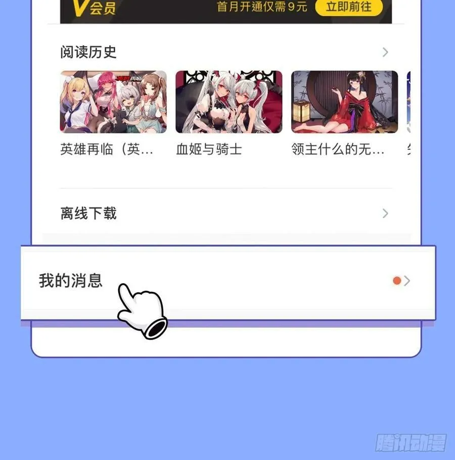 第264话 想要维护你 第56页