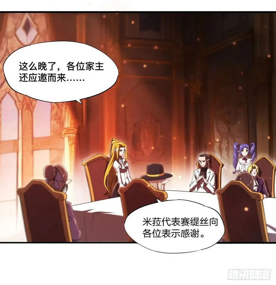 第265话 和缇娜的回忆 第3页