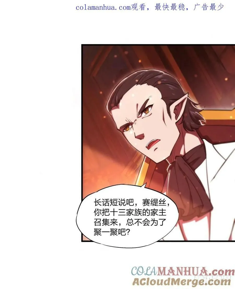 第265话 和缇娜的回忆 第4页