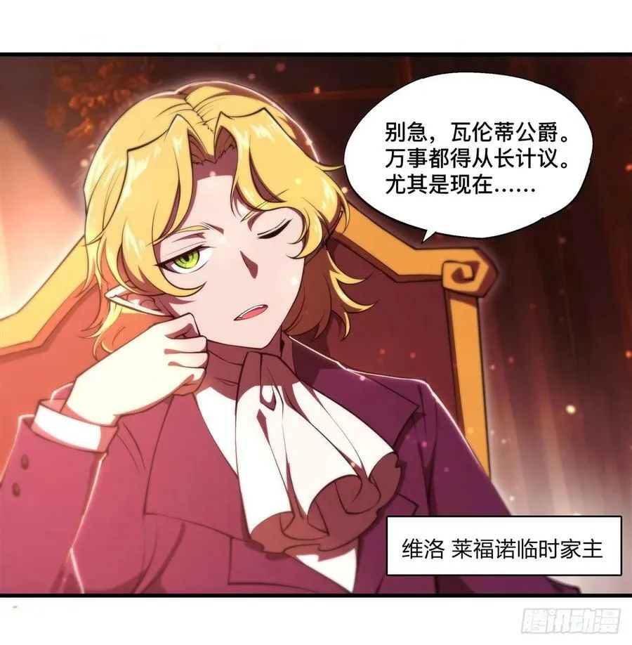 第265话 和缇娜的回忆 第5页
