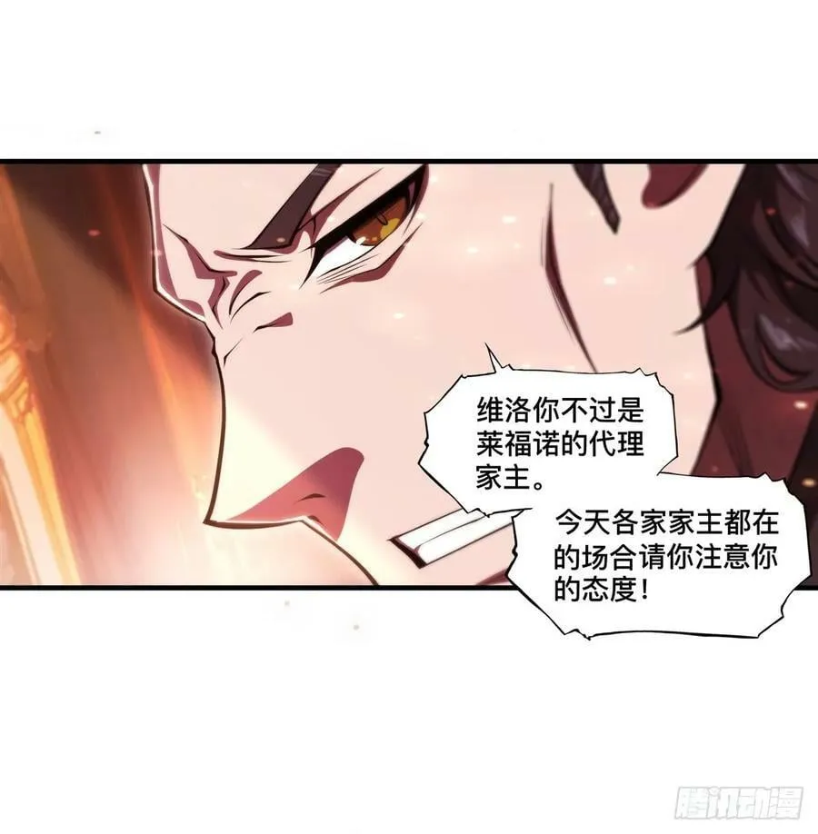 第265话 和缇娜的回忆 第6页