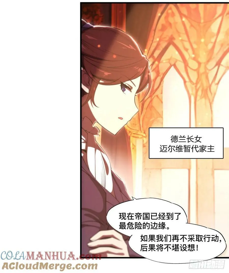 第265话 和缇娜的回忆 第7页