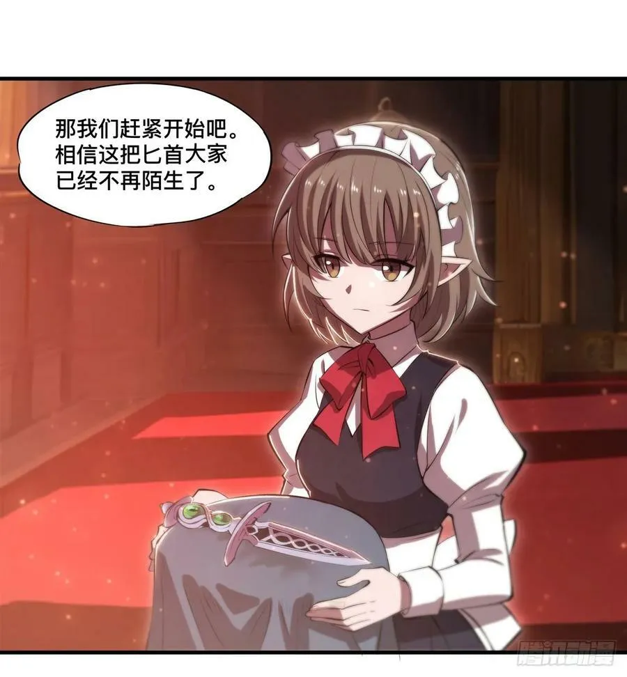 第265话 和缇娜的回忆 第9页