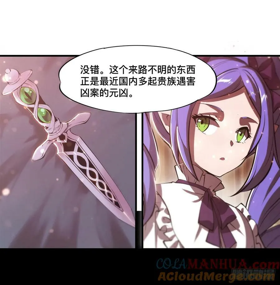 第265话 和缇娜的回忆 第10页