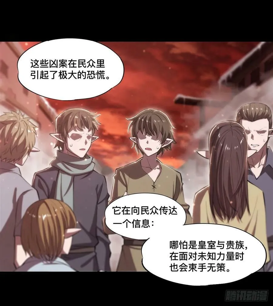 第265话 和缇娜的回忆 第11页