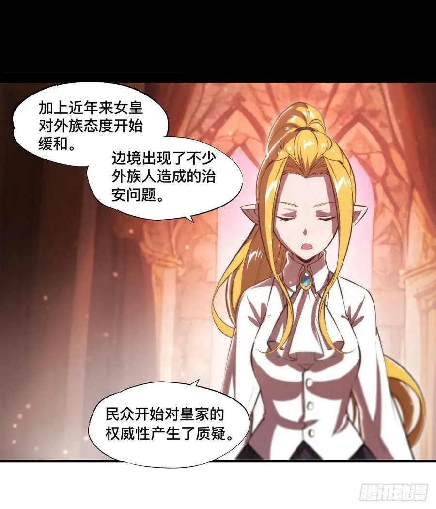 第265话 和缇娜的回忆 第12页