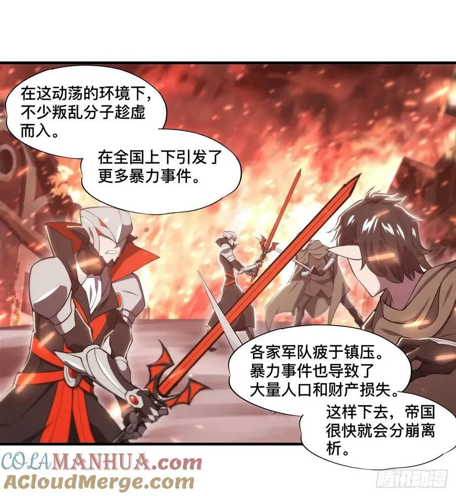 第265话 和缇娜的回忆 第13页