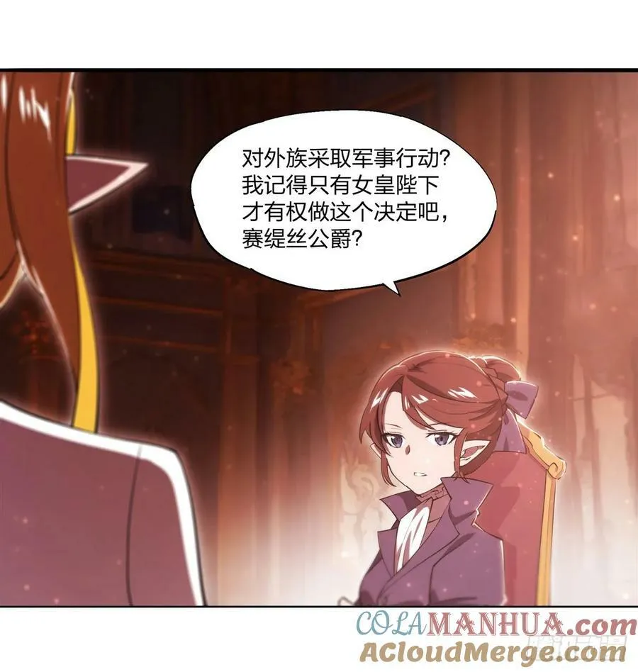 第265话 和缇娜的回忆 第16页