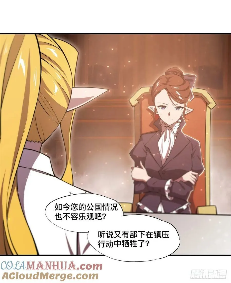 第265话 和缇娜的回忆 第19页