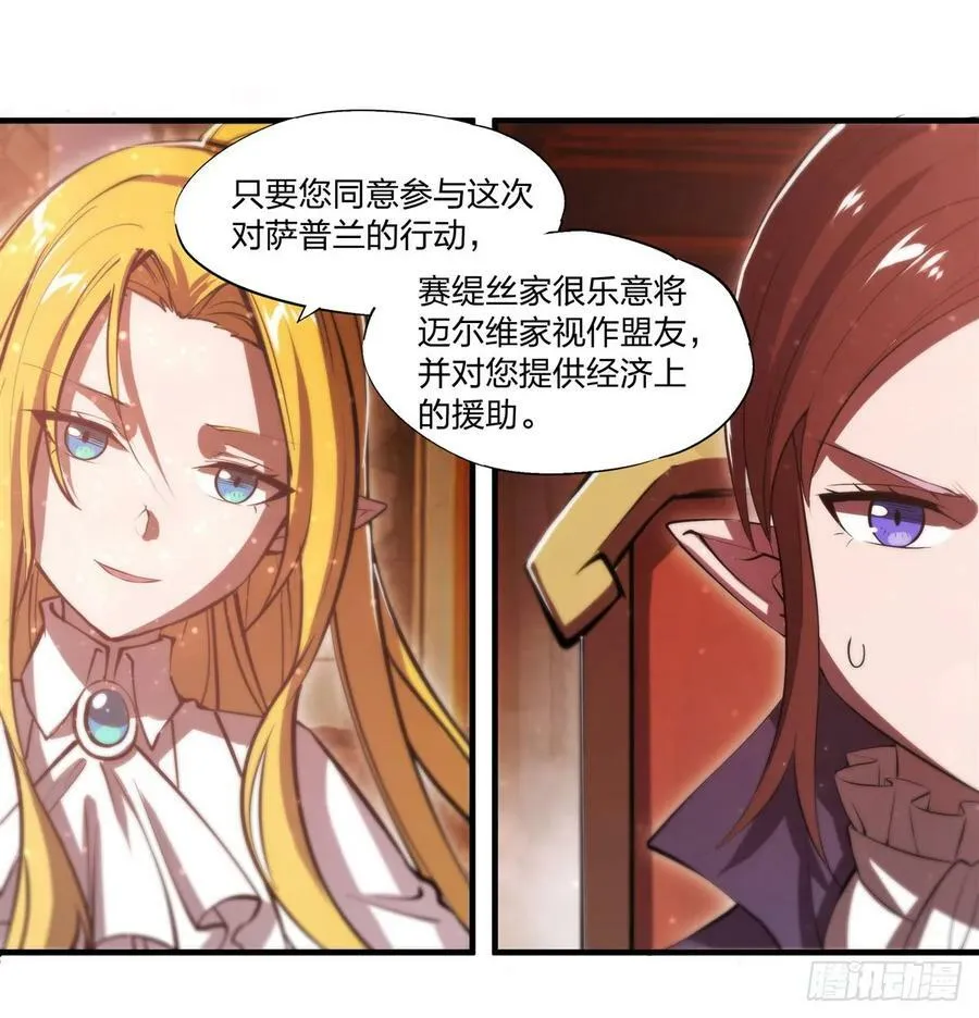 第265话 和缇娜的回忆 第21页