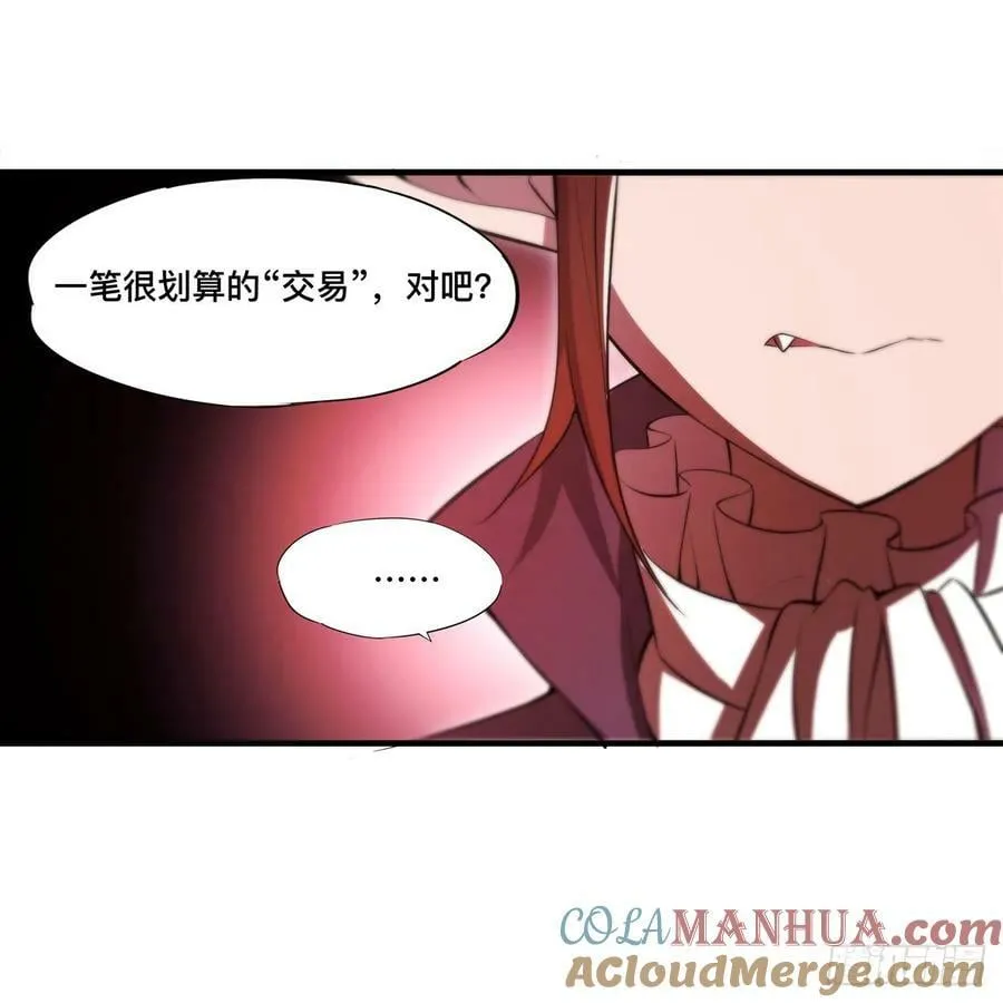 第265话 和缇娜的回忆 第22页