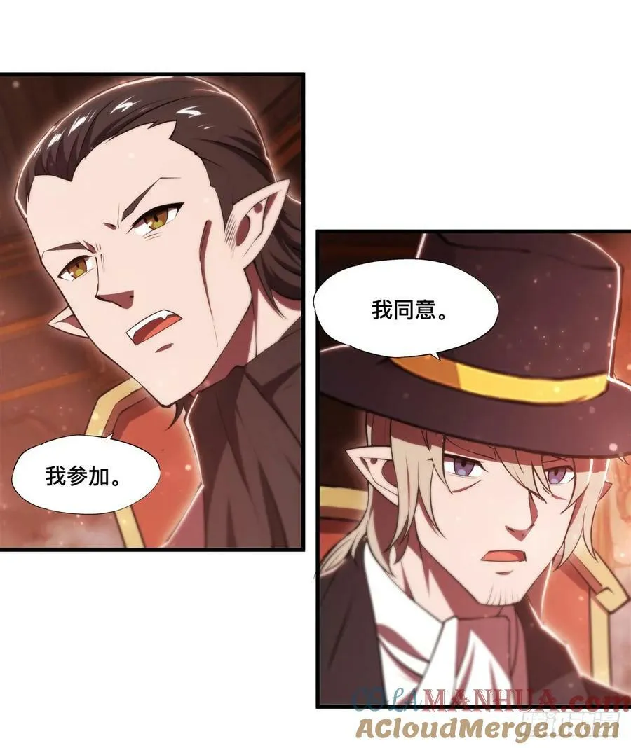 第265话 和缇娜的回忆 第25页