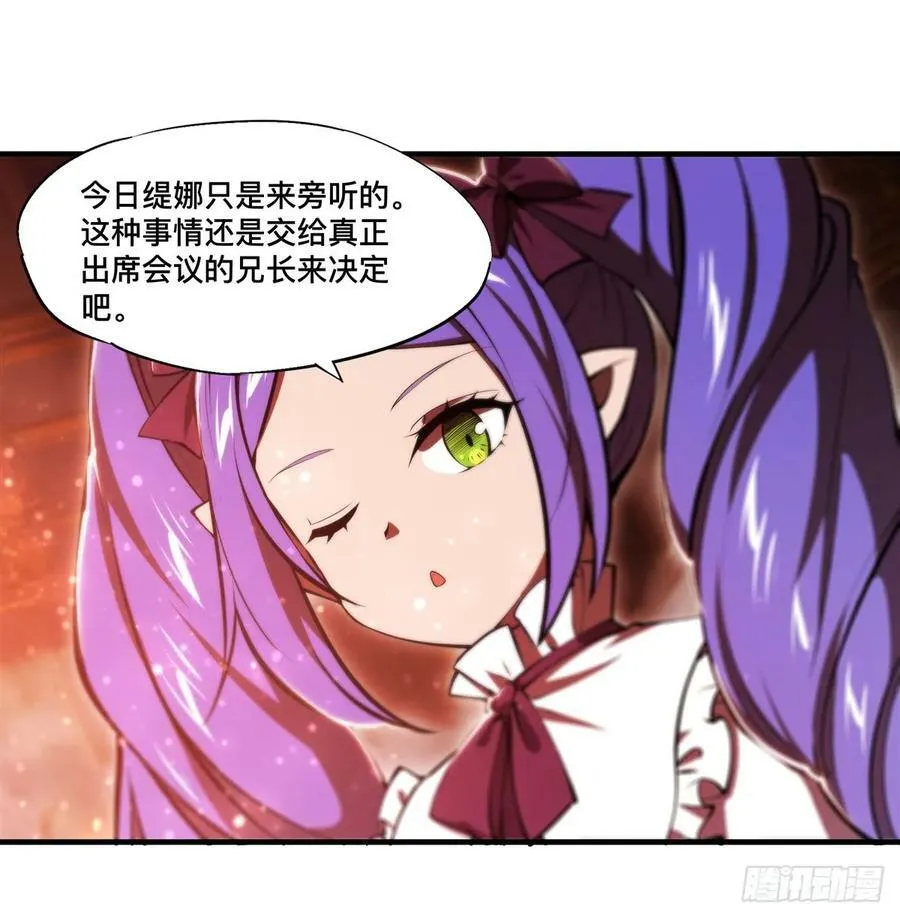 第265话 和缇娜的回忆 第27页