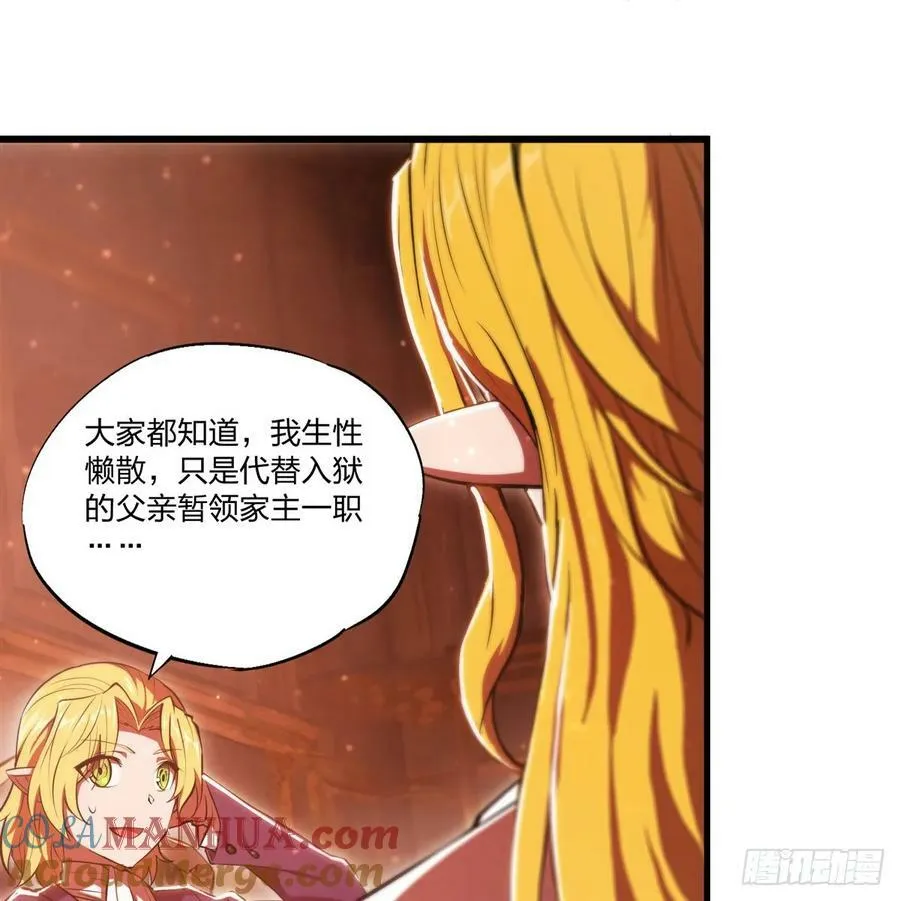 第265话 和缇娜的回忆 第28页