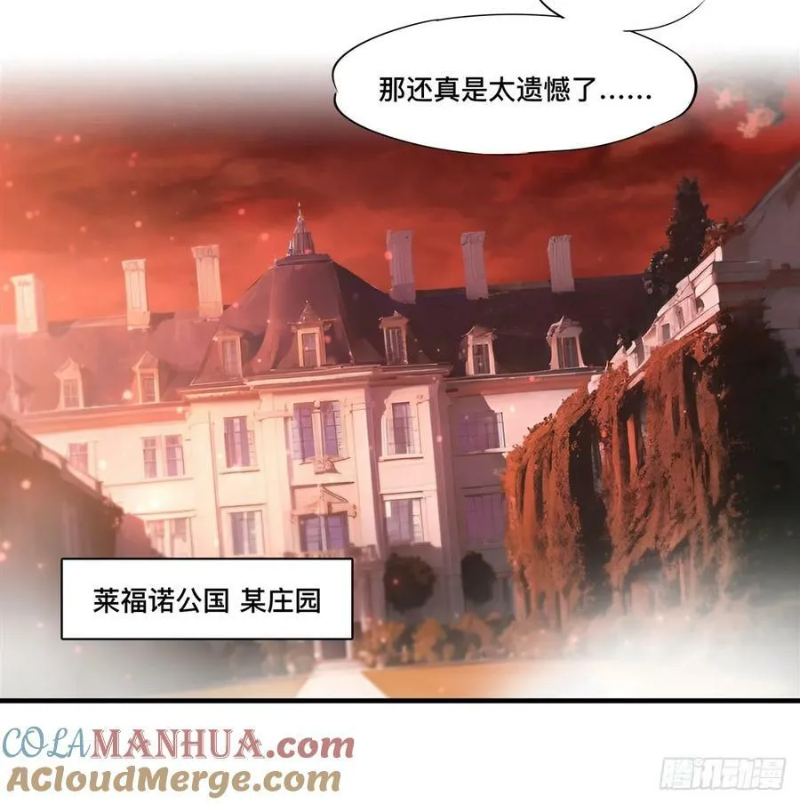 第265话 和缇娜的回忆 第31页