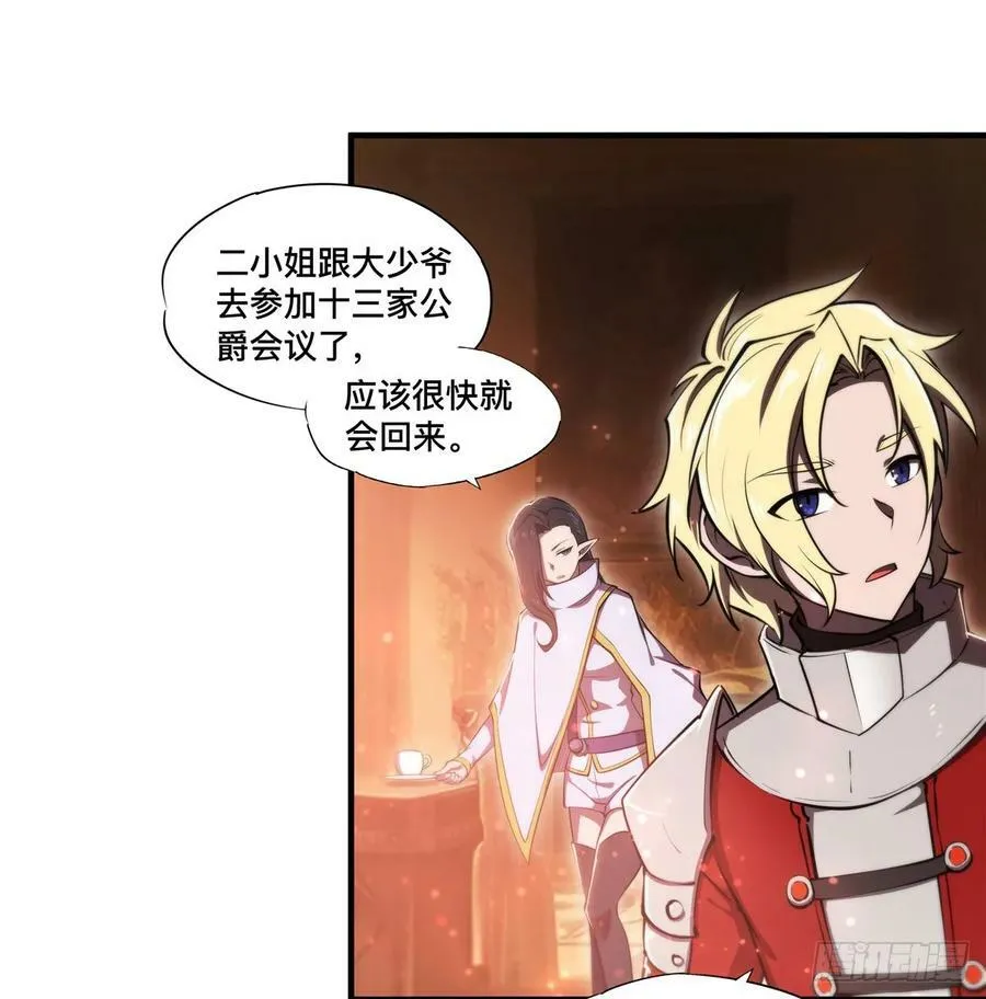 第265话 和缇娜的回忆 第32页