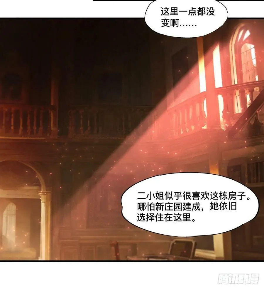 第265话 和缇娜的回忆 第33页