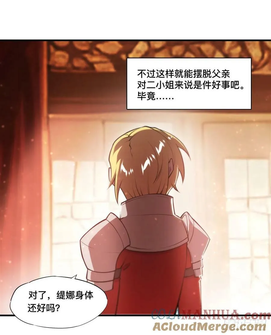第265话 和缇娜的回忆 第34页