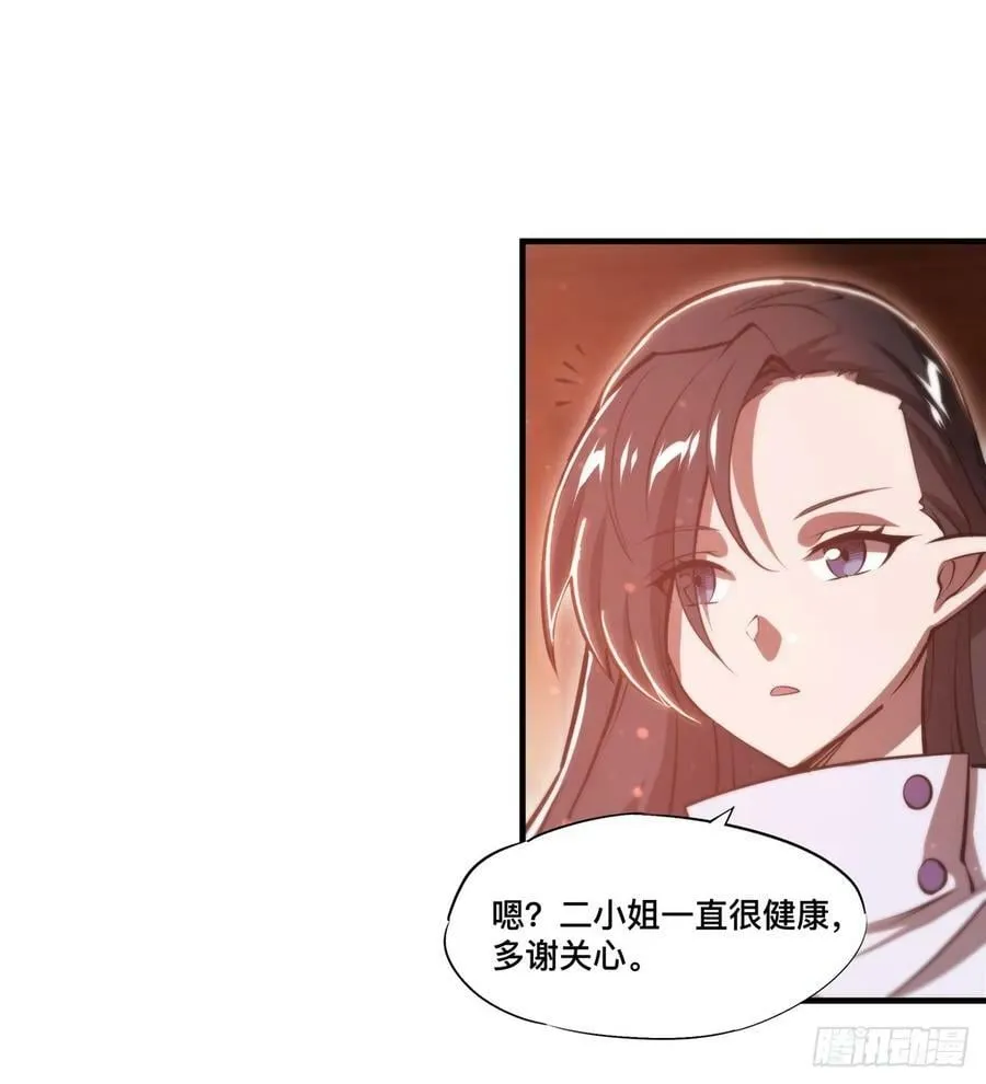 第265话 和缇娜的回忆 第35页