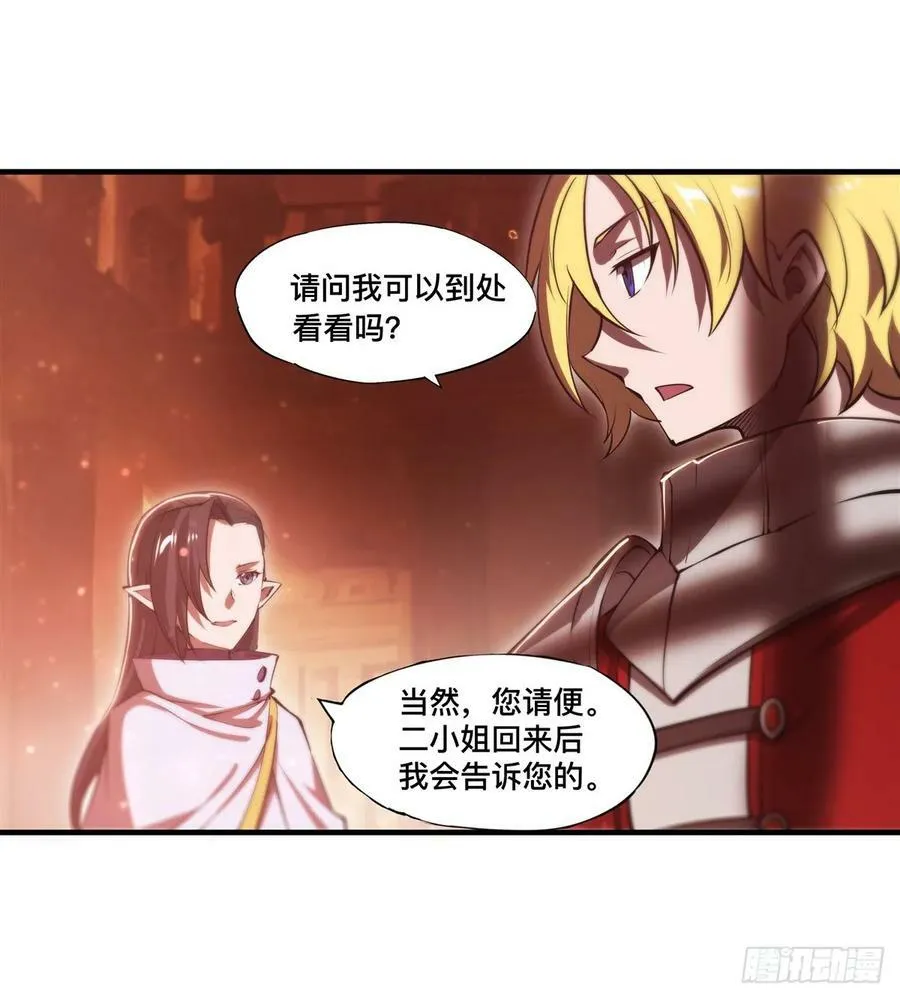第265话 和缇娜的回忆 第36页