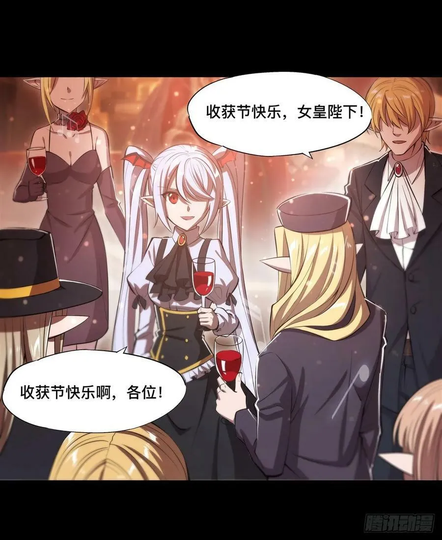 第265话 和缇娜的回忆 第41页