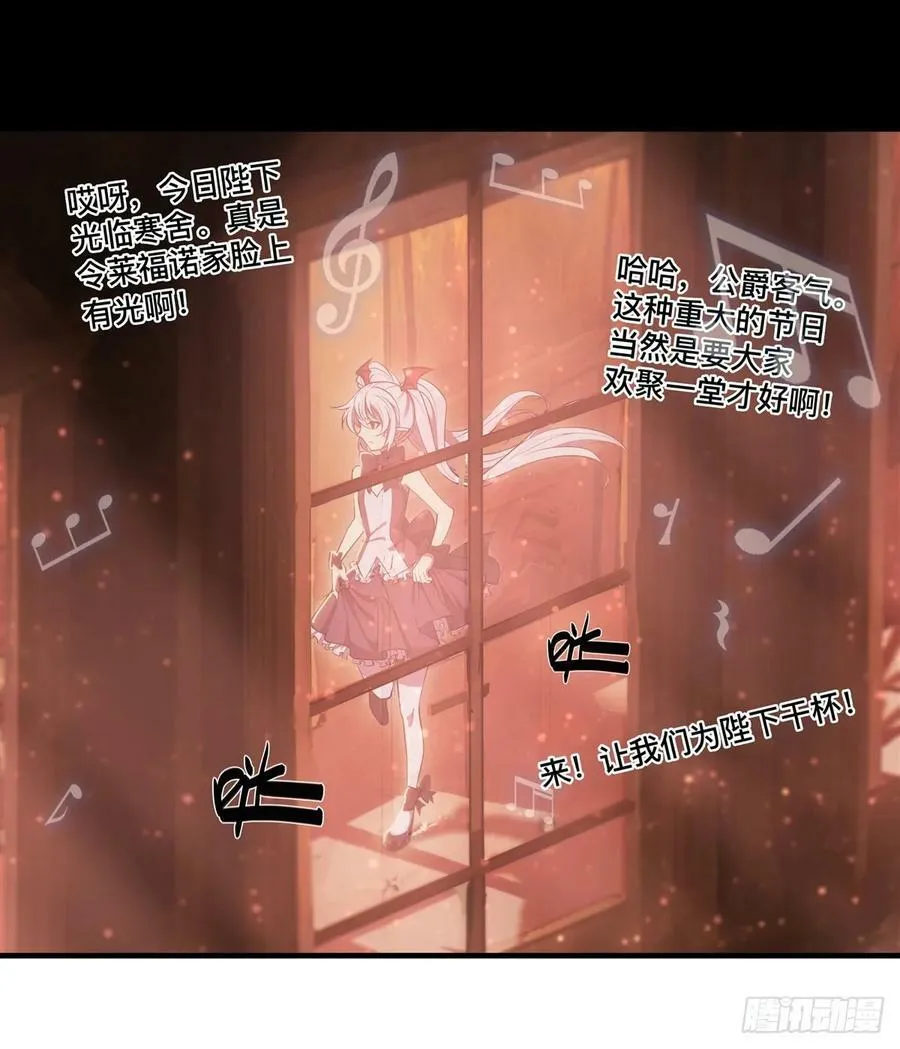 第265话 和缇娜的回忆 第42页
