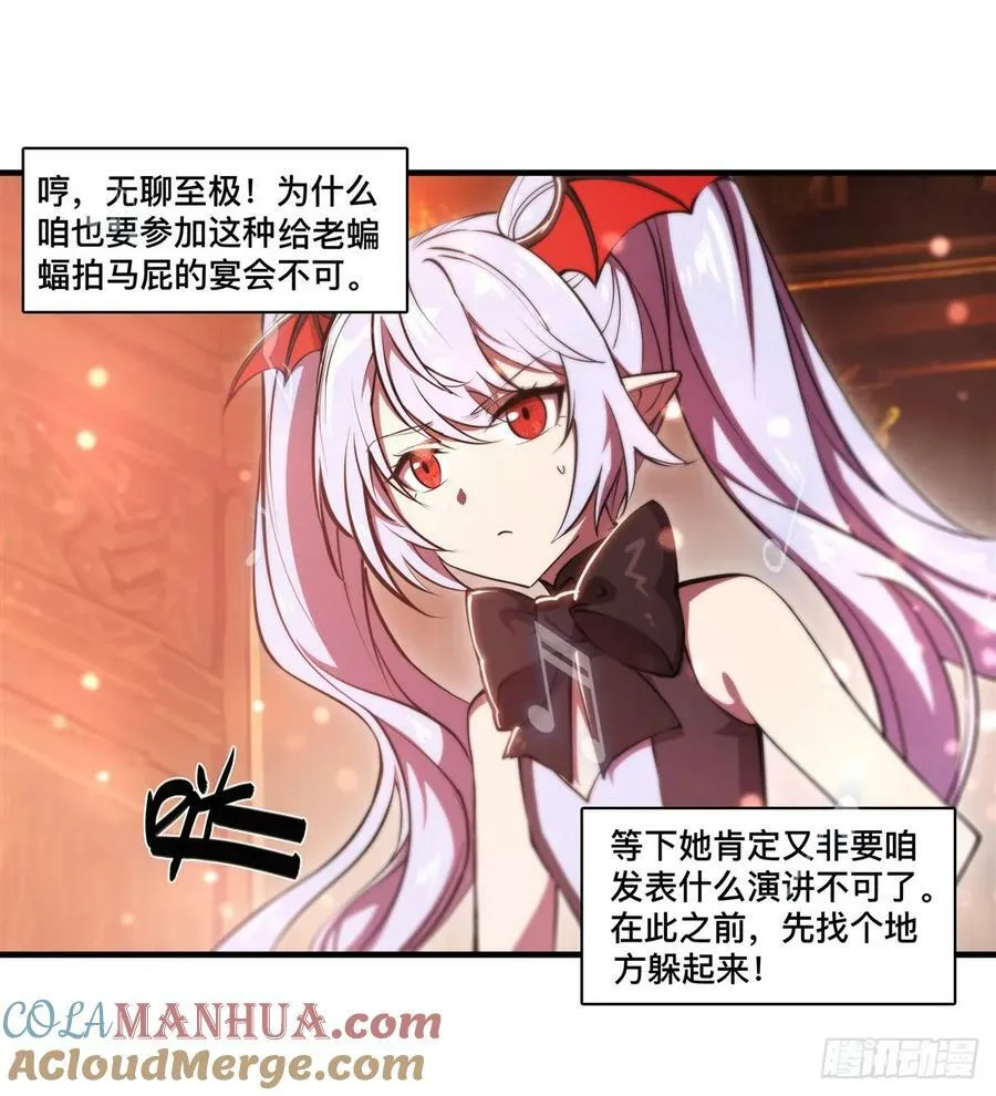 第265话 和缇娜的回忆 第43页