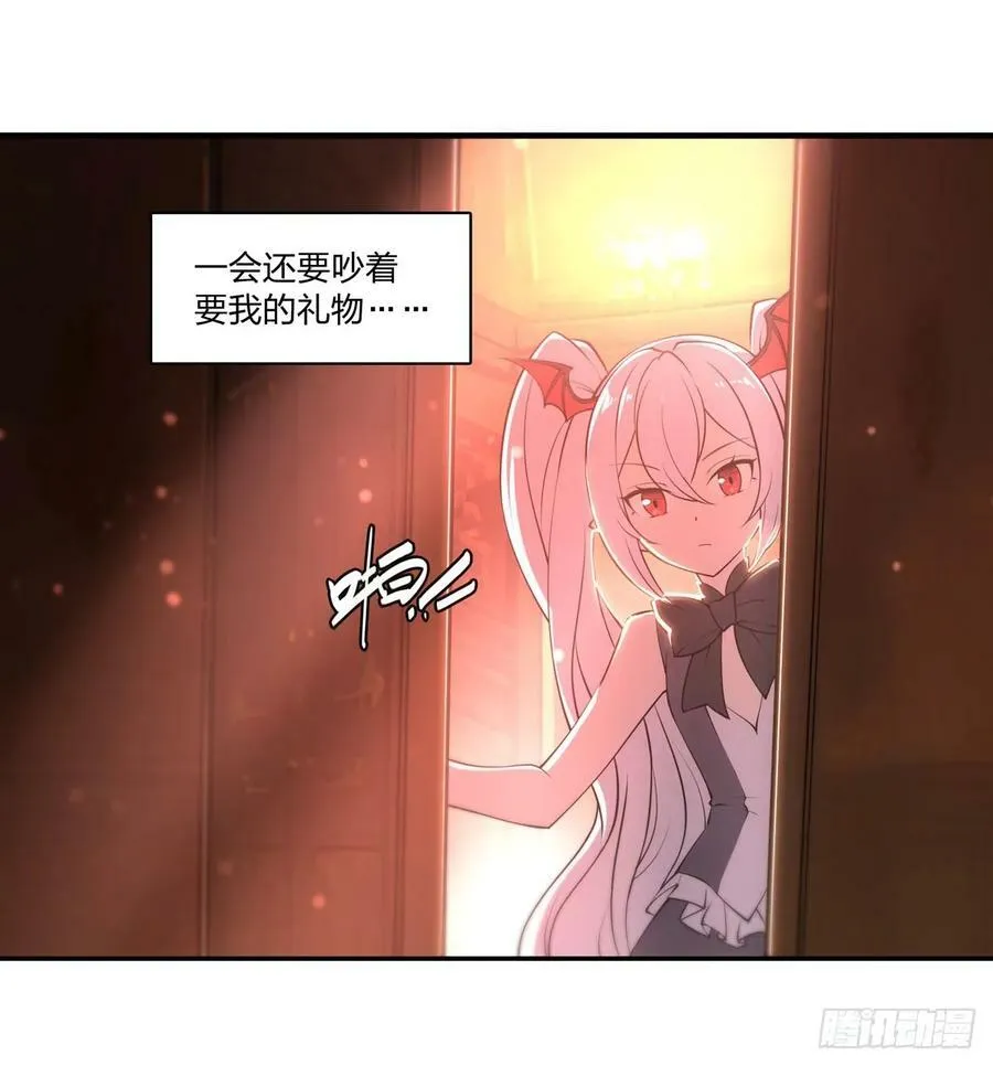 第265话 和缇娜的回忆 第44页