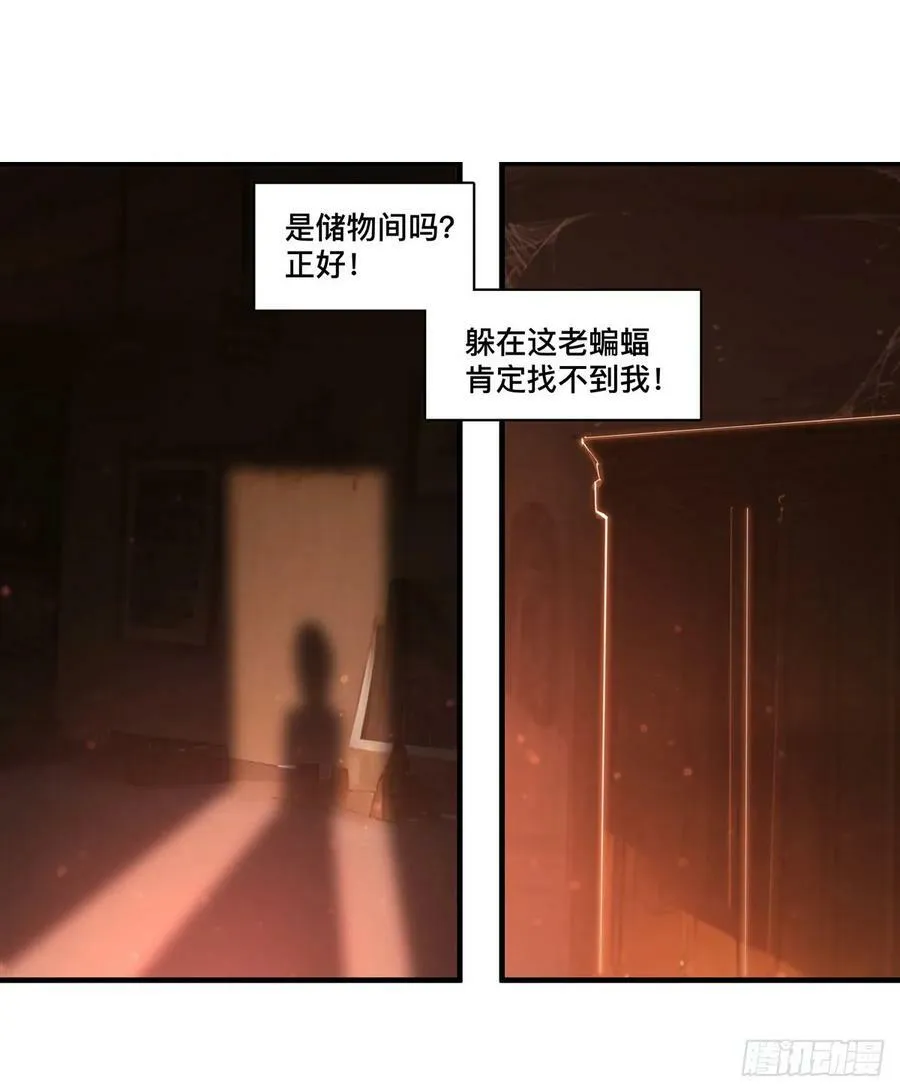 第265话 和缇娜的回忆 第45页