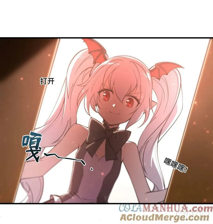 第265话 和缇娜的回忆 第46页