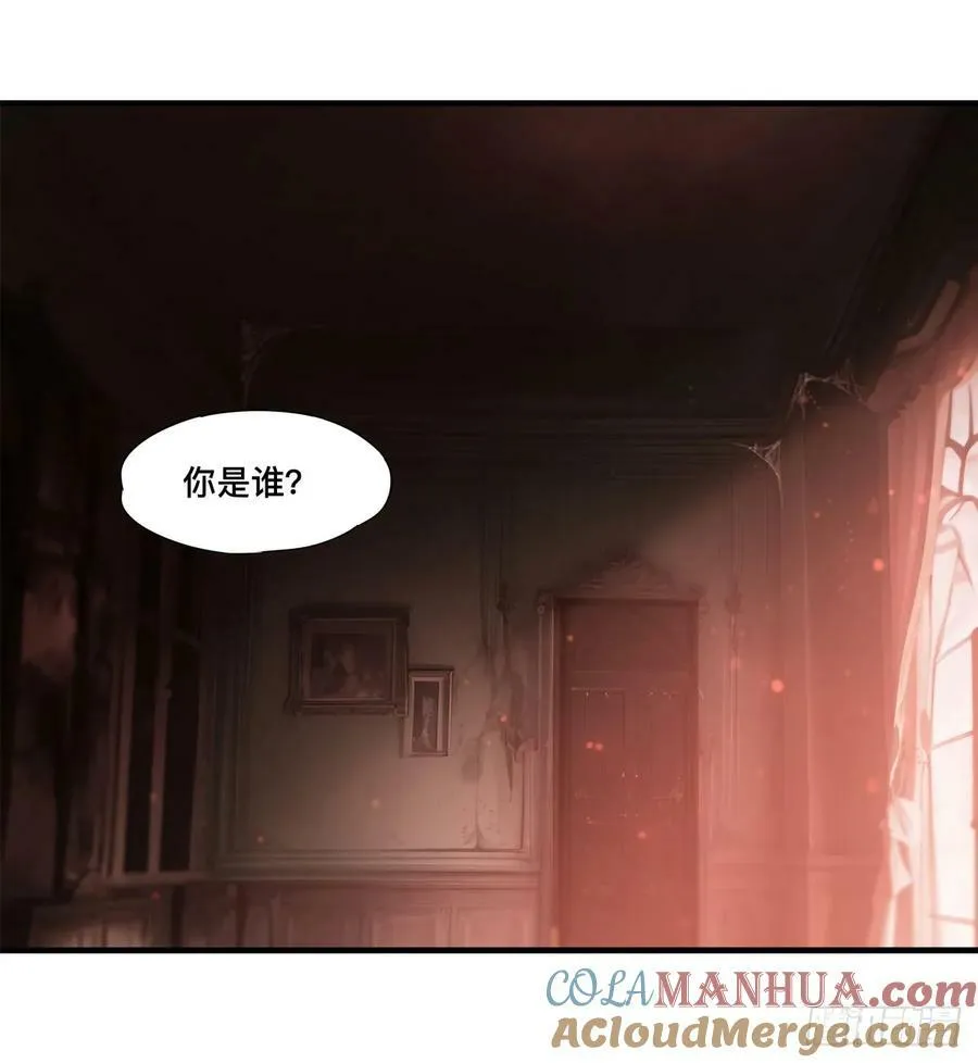第265话 和缇娜的回忆 第49页