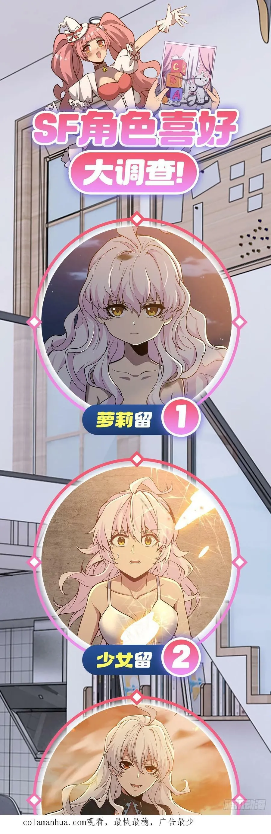 第265话 和缇娜的回忆 第50页