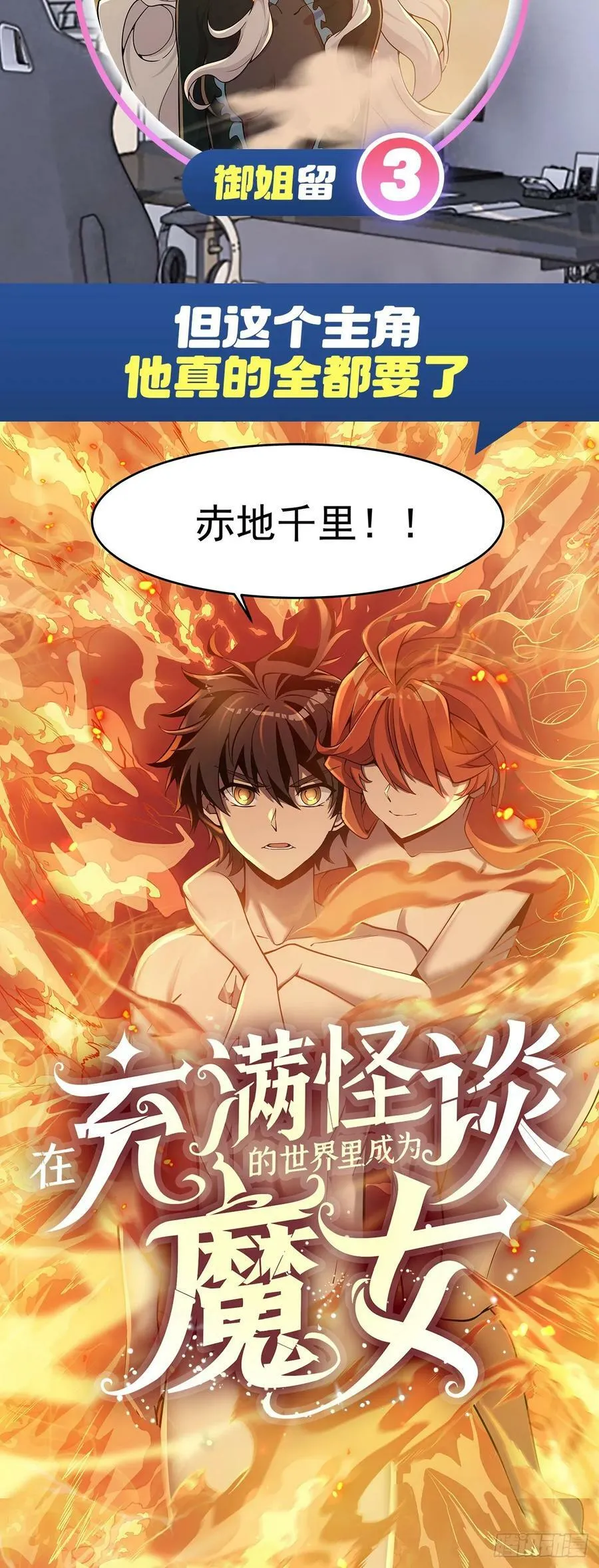 第265话 和缇娜的回忆 第51页
